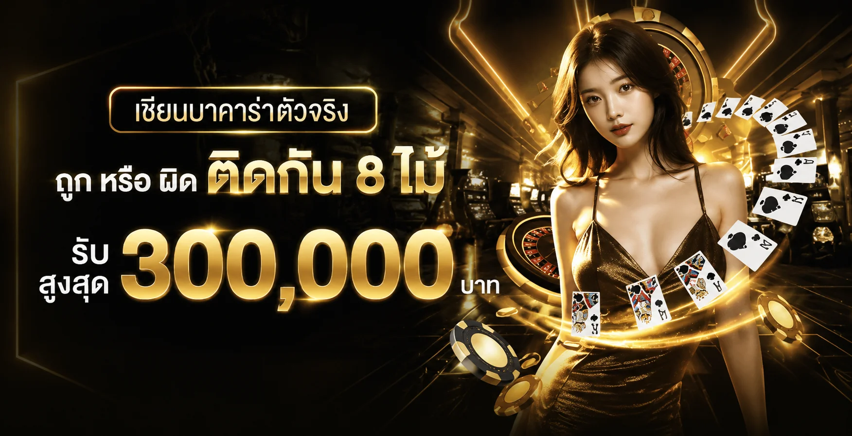 คาสิโนสดและเกมออนไลน์ในหมวด 3KPLUS