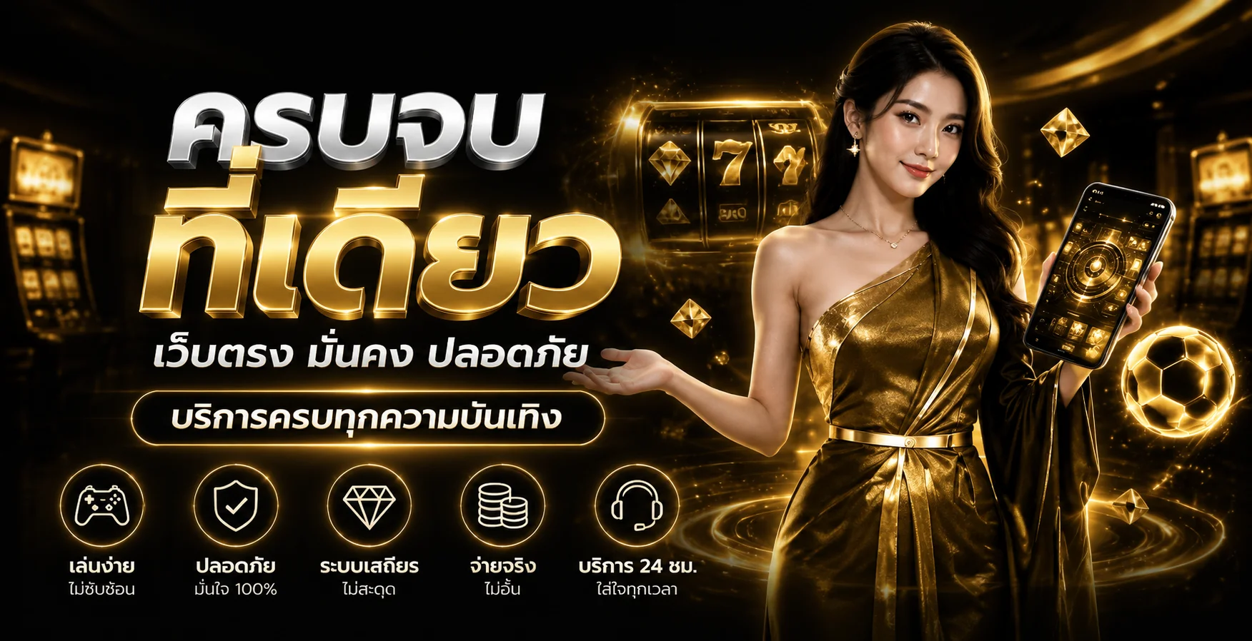 ภาพรวมบริการเกมออนไลน์และคู่มือ 3KPLUS