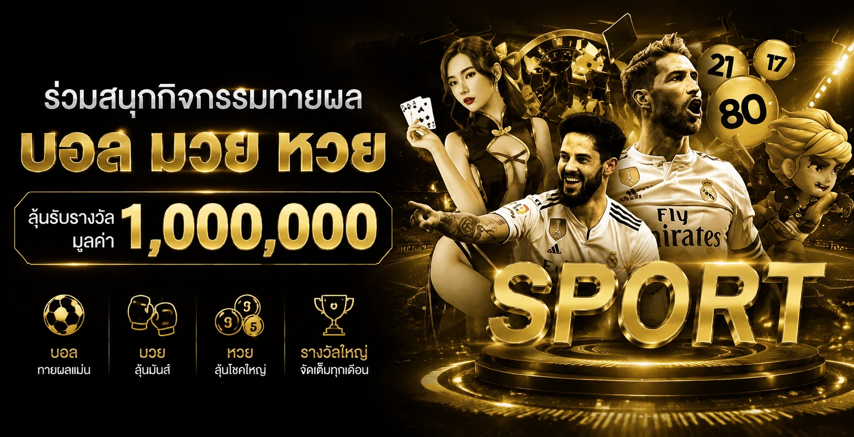 ภาพบริการผลบอลสดและข้อมูลกีฬา 3KPLUS